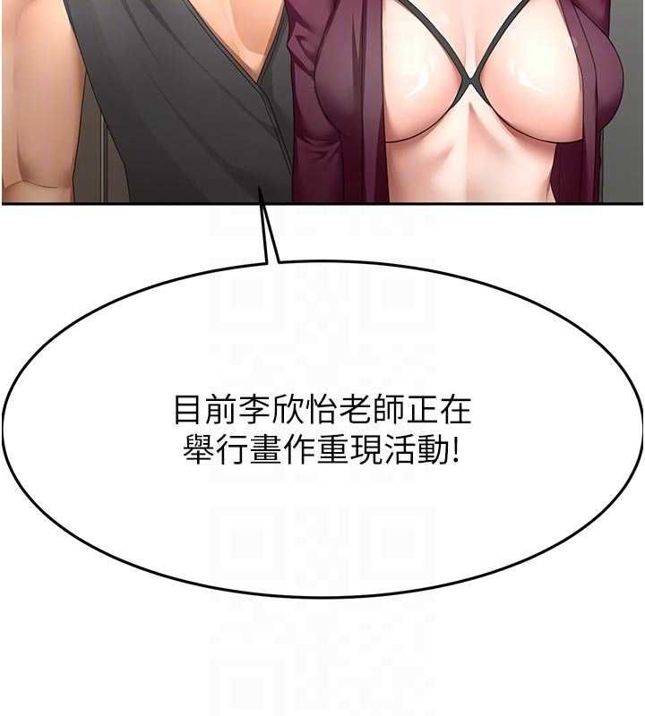 顶加套房的春天 - 第67話-老師的行為藝術展示 - page 76