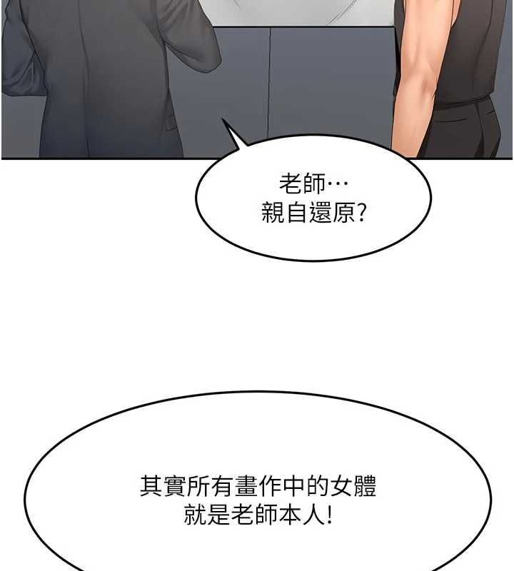 顶加套房的春天 - 第67話-老師的行為藝術展示 - page 80