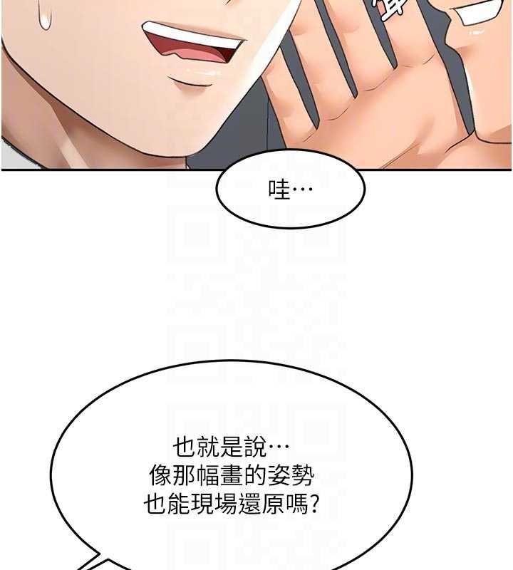 顶加套房的春天 - 第67話-老師的行為藝術展示 - page 82