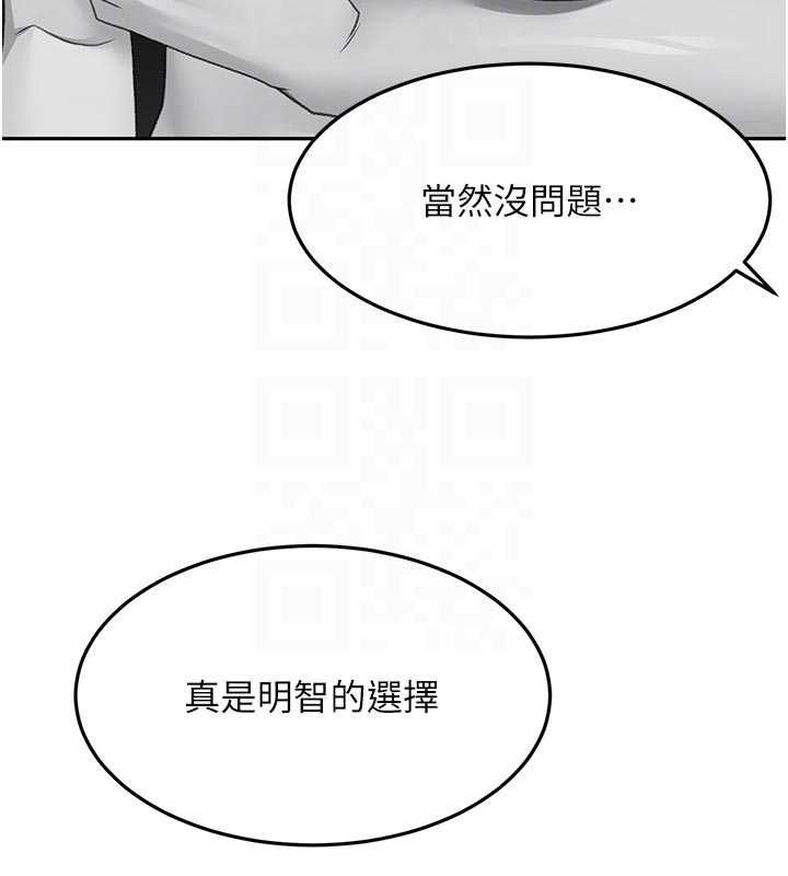 顶加套房的春天 - 第67話-老師的行為藝術展示 - page 84