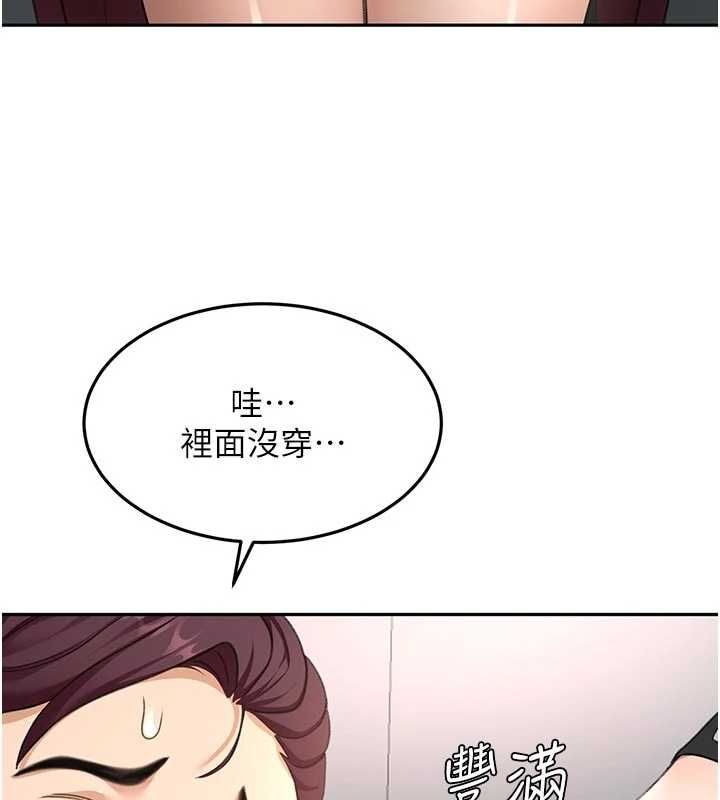 顶加套房的春天 - 第67話-老師的行為藝術展示 - page 87