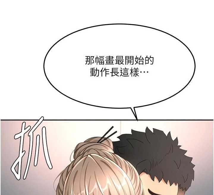 顶加套房的春天 - 第67話-老師的行為藝術展示 - page 89