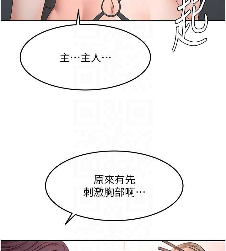 顶加套房的春天 - 第67話-老師的行為藝術展示 - page 91