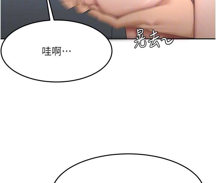顶加套房的春天 - 第67話-老師的行為藝術展示 - page 93