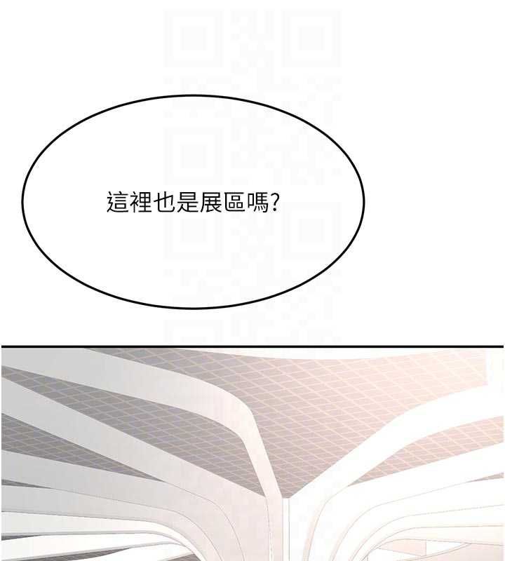 顶加套房的春天 - 第67話-老師的行為藝術展示 - page 98