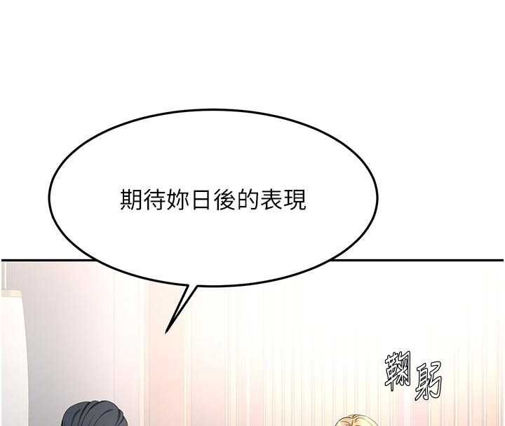 顶加套房的春天 - 第67話-老師的行為藝術展示 - page 101