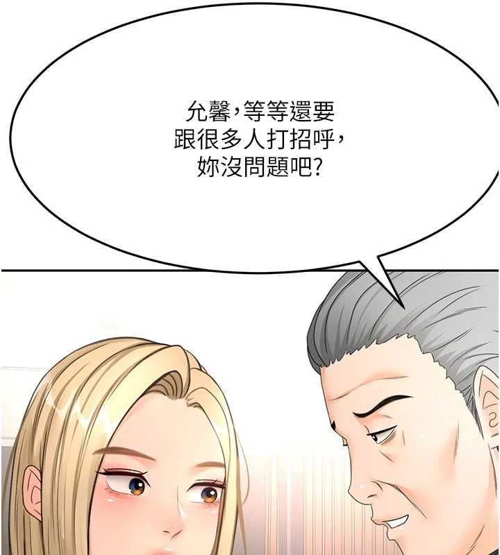 顶加套房的春天 - 第67話-老師的行為藝術展示 - page 103