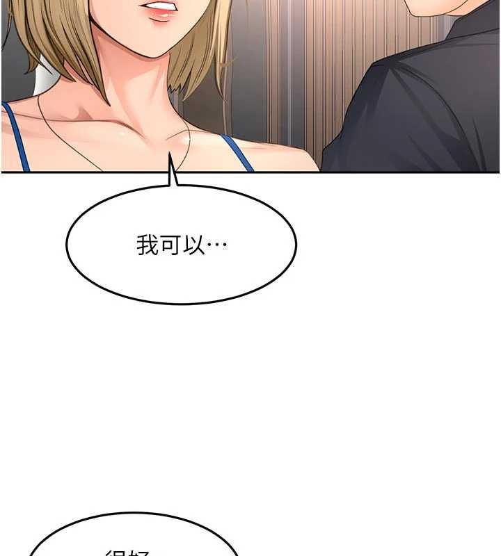 顶加套房的春天 - 第67話-老師的行為藝術展示 - page 104