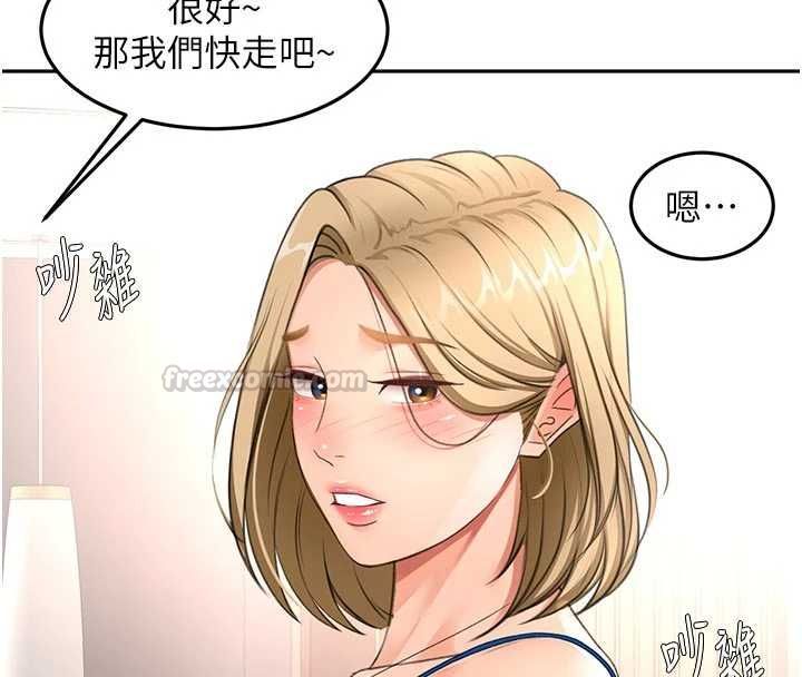 顶加套房的春天 - 第67話-老師的行為藝術展示 - page 105