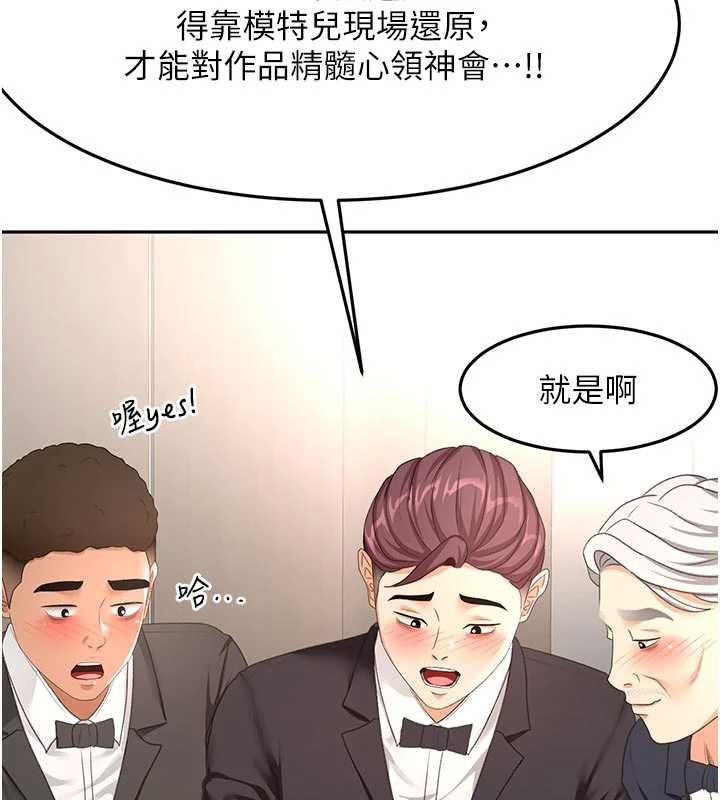 顶加套房的春天 - 第67話-老師的行為藝術展示 - page 110