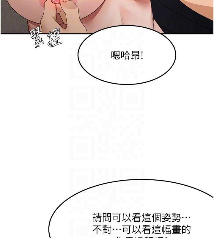 顶加套房的春天 - 第67話-老師的行為藝術展示 - page 114
