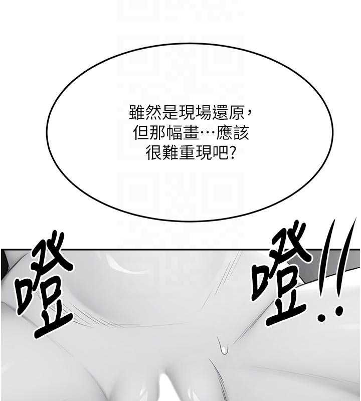 顶加套房的春天 - 第67話-老師的行為藝術展示 - page 116