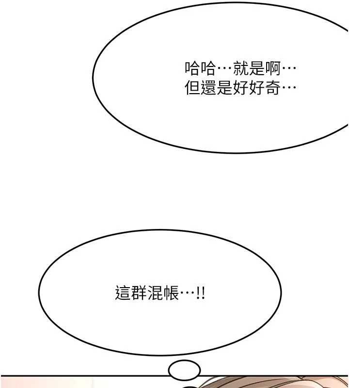 顶加套房的春天 - 第67話-老師的行為藝術展示 - page 118
