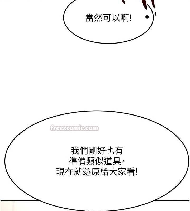 顶加套房的春天 - 第67話-老師的行為藝術展示 - page 120