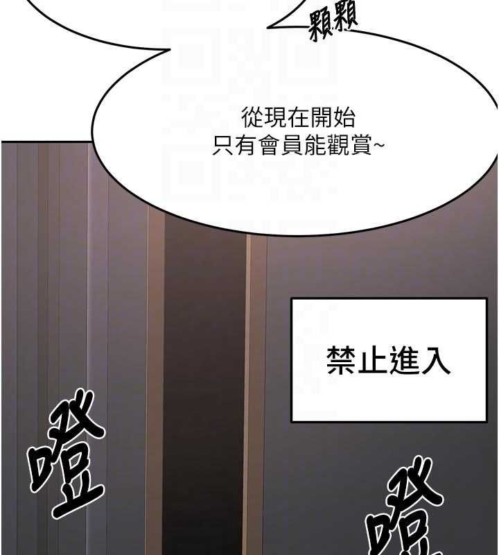 顶加套房的春天 - 第67話-老師的行為藝術展示 - page 123