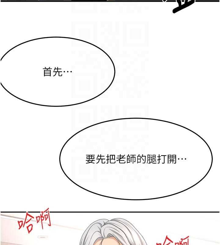 顶加套房的春天 - 第67話-老師的行為藝術展示 - page 124
