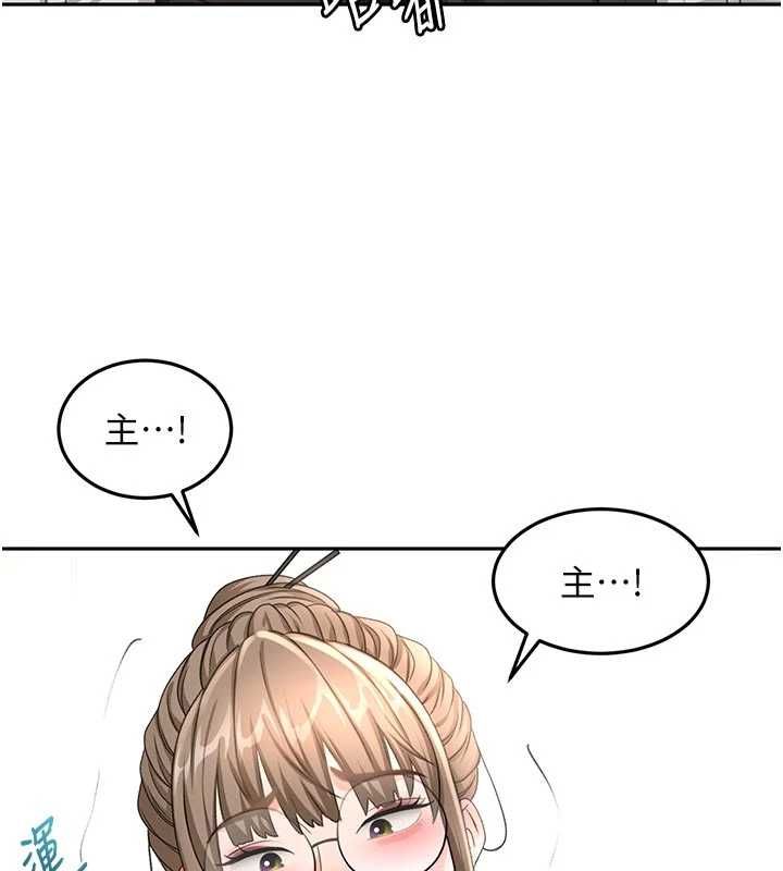 顶加套房的春天 - 第67話-老師的行為藝術展示 - page 126