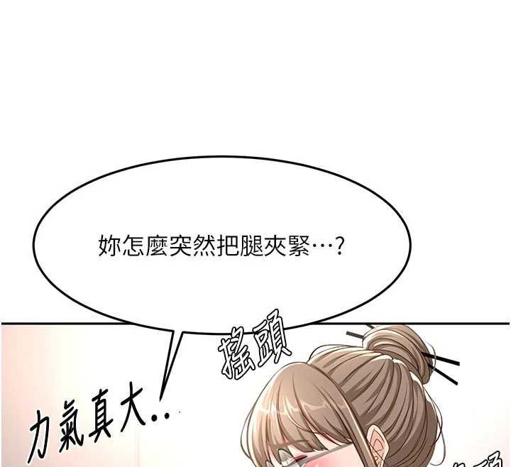 顶加套房的春天 - 第67話-老師的行為藝術展示 - page 129
