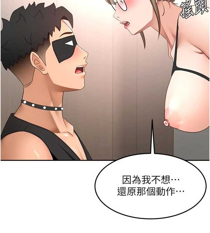 顶加套房的春天 - 第67話-老師的行為藝術展示 - page 130