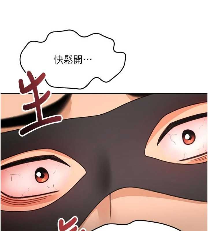 顶加套房的春天 - 第67話-老師的行為藝術展示 - page 131