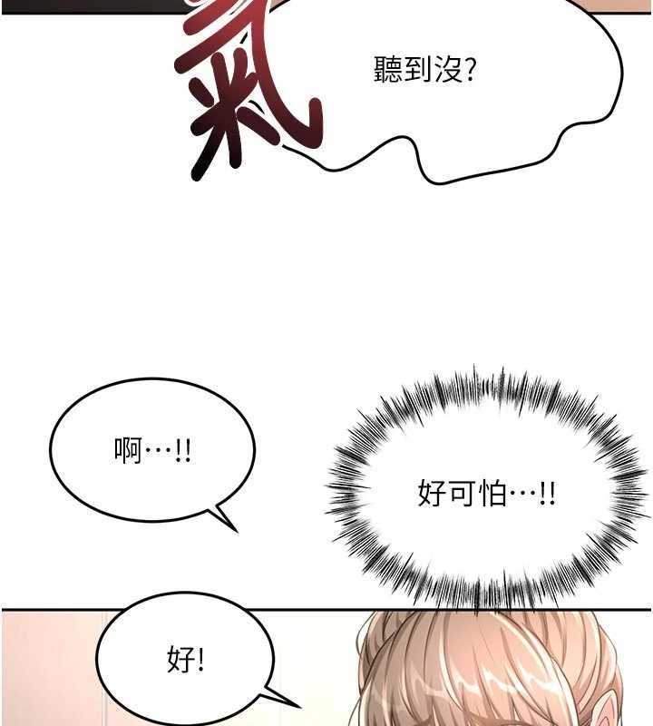 顶加套房的春天 - 第67話-老師的行為藝術展示 - page 132