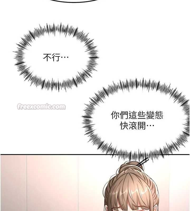 顶加套房的春天 - 第67話-老師的行為藝術展示 - page 135