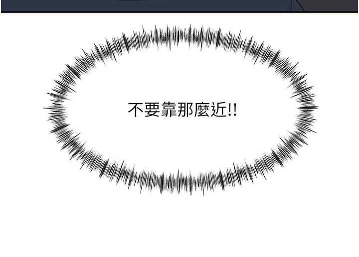顶加套房的春天 - 第67話-老師的行為藝術展示 - page 137