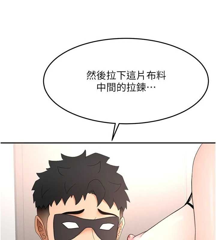 顶加套房的春天 - 第67話-老師的行為藝術展示 - page 138