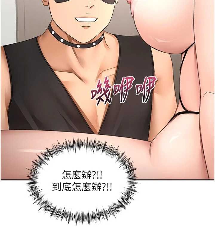 顶加套房的春天 - 第67話-老師的行為藝術展示 - page 139