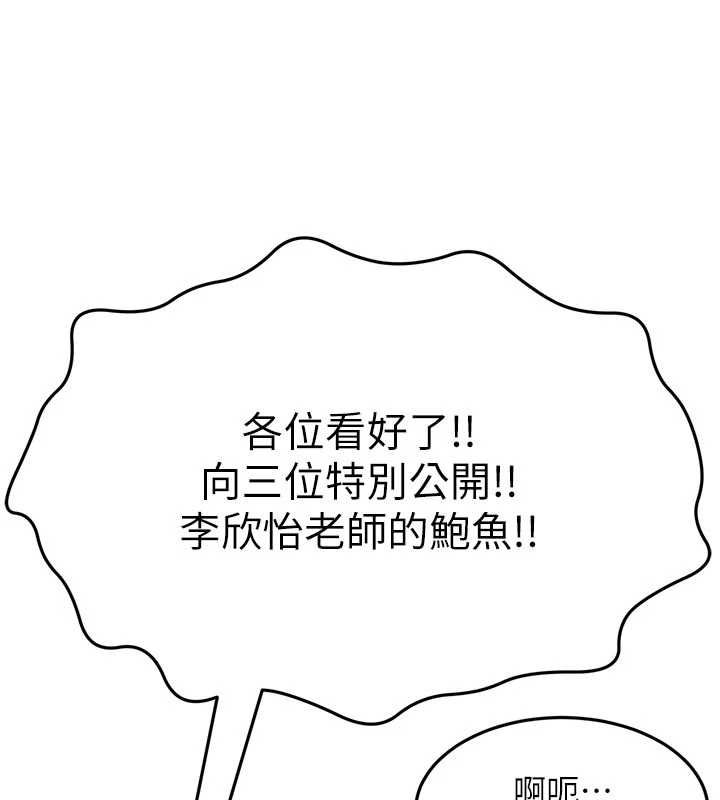 顶加套房的春天 - 第67話-老師的行為藝術展示 - page 140