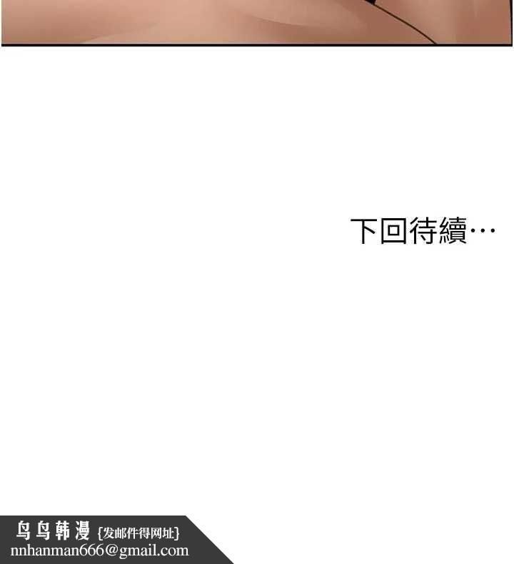 顶加套房的春天 - 第67話-老師的行為藝術展示 - page 143
