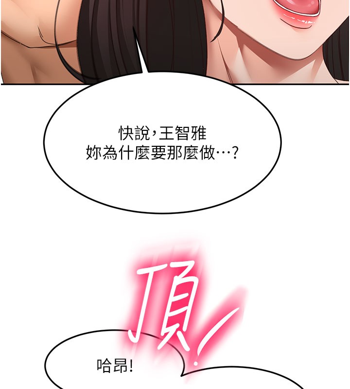顶加套房的春天 - 第59話-不要選我媽，選我! - page 7