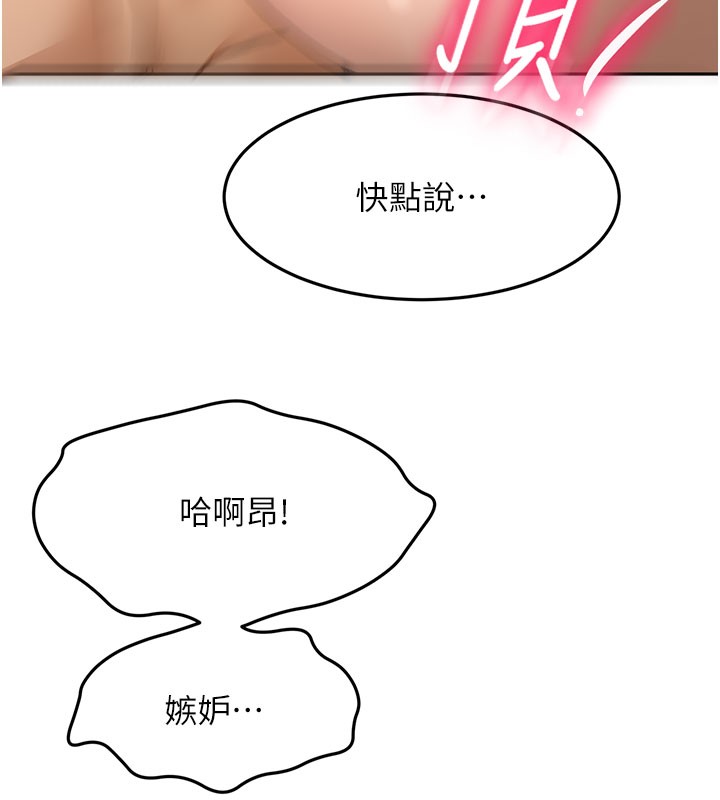 顶加套房的春天 - 第59話-不要選我媽，選我! - page 10