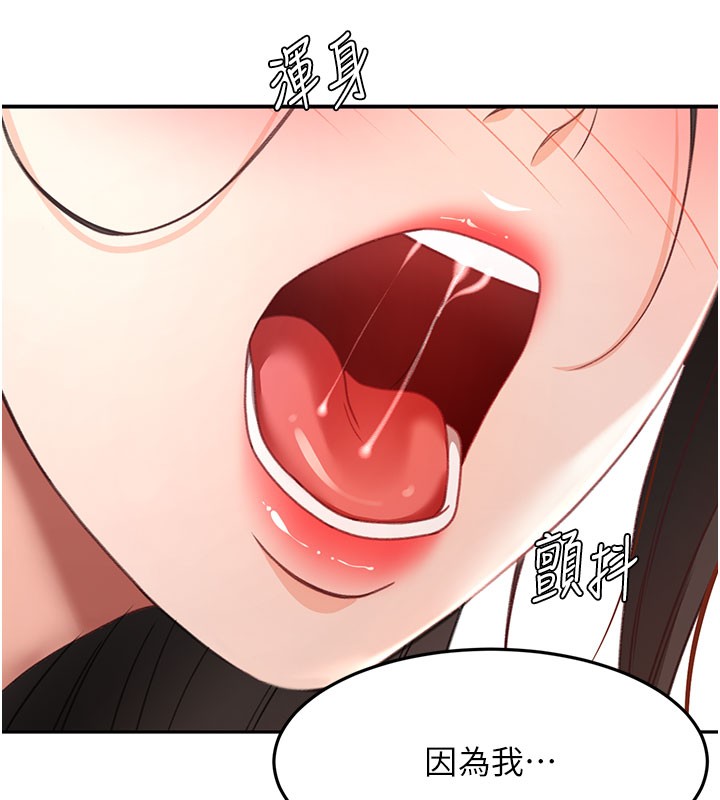 顶加套房的春天 - 第59話-不要選我媽，選我! - page 11
