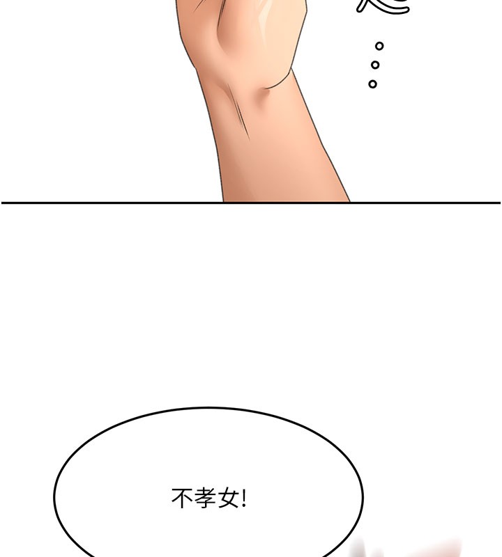 顶加套房的春天 - 第59話-不要選我媽，選我! - page 12