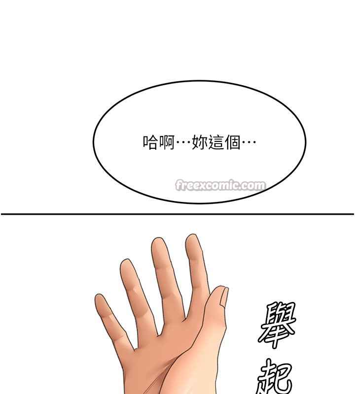 顶加套房的春天 - 第59話-不要選我媽，選我! - page 14
