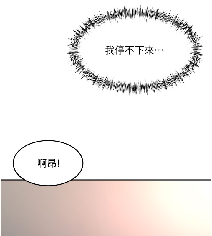 顶加套房的春天 - 第59話-不要選我媽，選我! - page 24