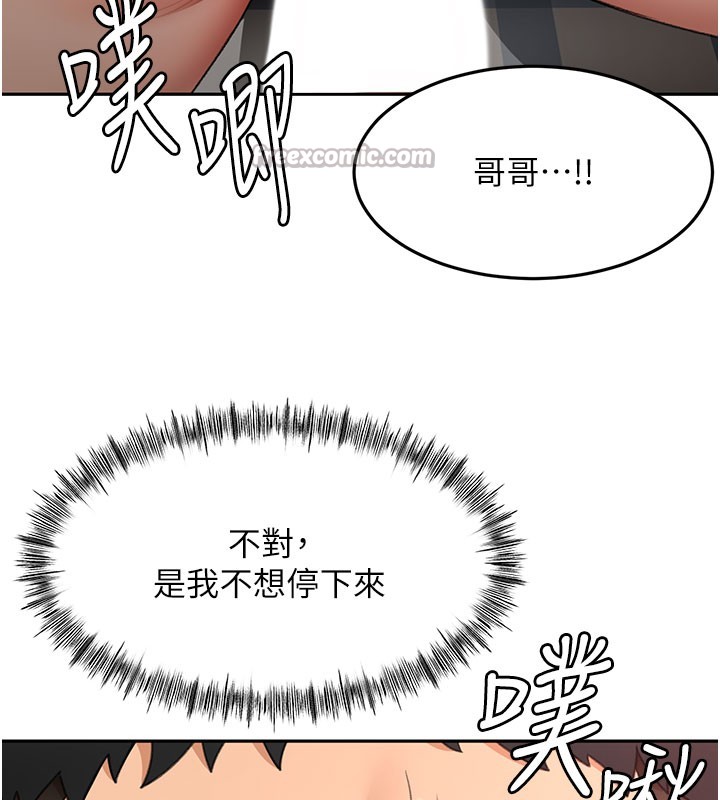 顶加套房的春天 - 第59話-不要選我媽，選我! - page 28