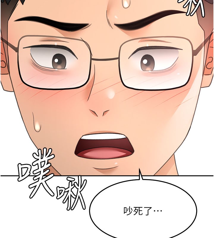 顶加套房的春天 - 第59話-不要選我媽，選我! - page 29