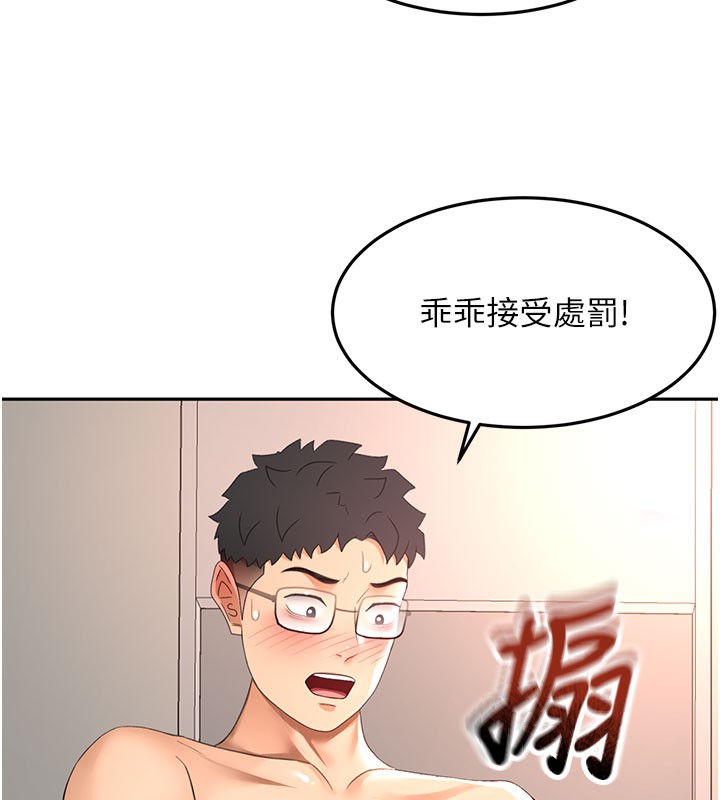 顶加套房的春天 - 第59話-不要選我媽，選我! - page 30
