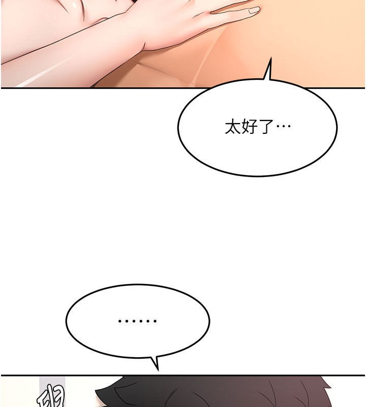 顶加套房的春天 - 第59話-不要選我媽，選我! - page 54