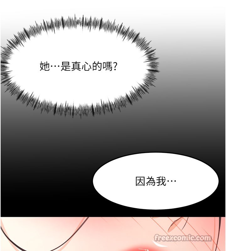 顶加套房的春天 - 第59話-不要選我媽，選我! - page 56