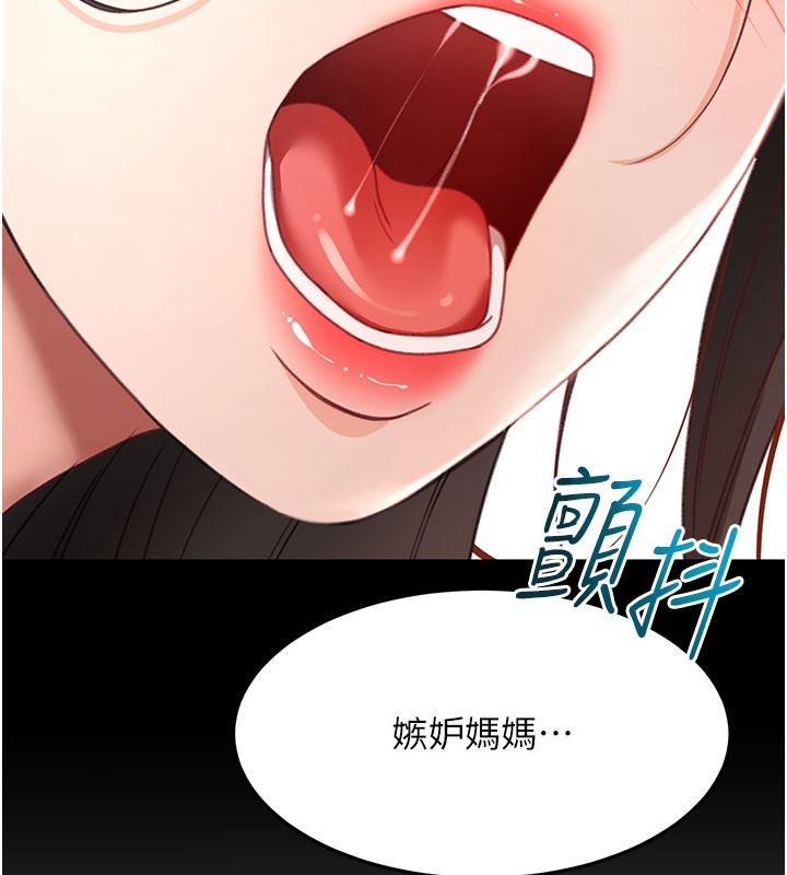 顶加套房的春天 - 第59話-不要選我媽，選我! - page 57