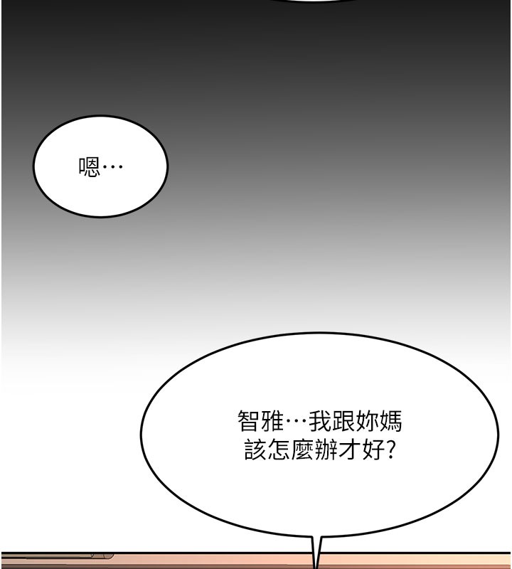 顶加套房的春天 - 第59話-不要選我媽，選我! - page 58