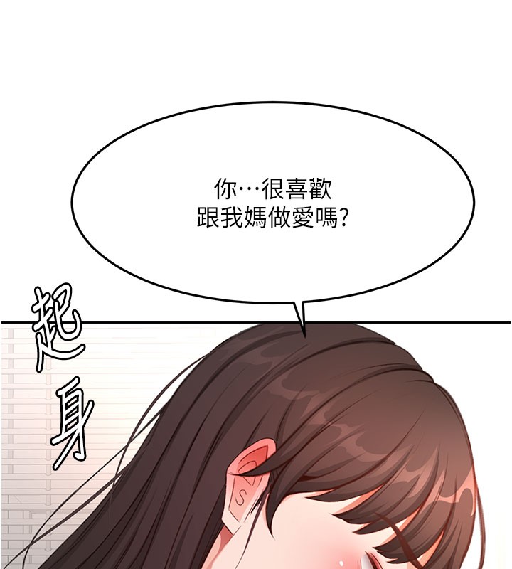 顶加套房的春天 - 第59話-不要選我媽，選我! - page 61