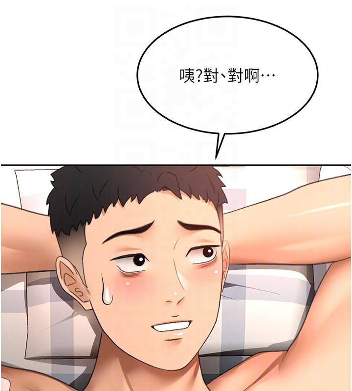 顶加套房的春天 - 第59話-不要選我媽，選我! - page 64
