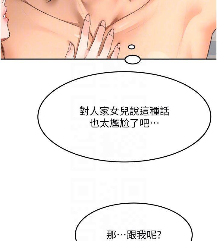 顶加套房的春天 - 第59話-不要選我媽，選我! - page 65