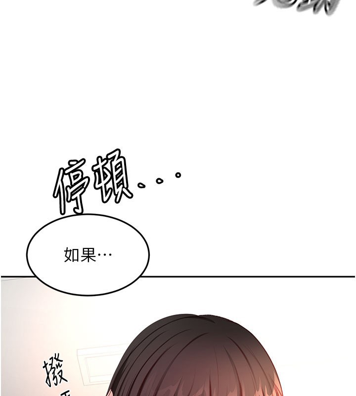 顶加套房的春天 - 第59話-不要選我媽，選我! - page 77