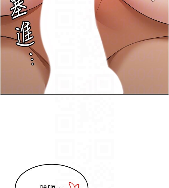 顶加套房的春天 - 第59話-不要選我媽，選我! - page 81