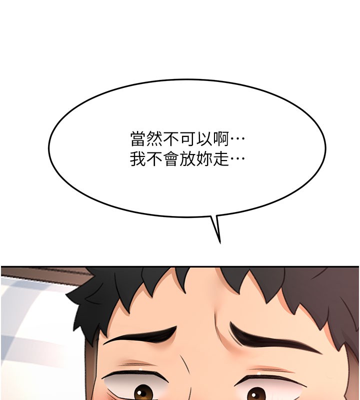 顶加套房的春天 - 第59話-不要選我媽，選我! - page 86